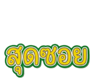 865017270