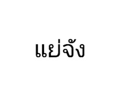 865094955