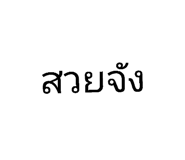 865094958