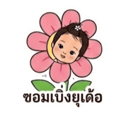 865096339