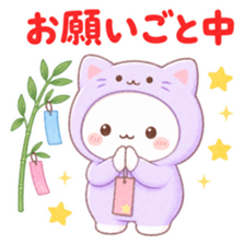 短冊と笹の前でだるだるにゃんこが手を合わせている。「お願いごと中」の文字が入ったスタンプ。
