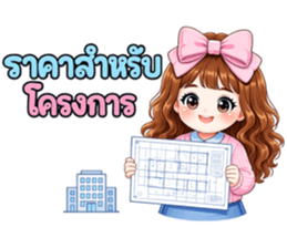 ซันพิงค์ ออฟฟิศ รูปที่ 28