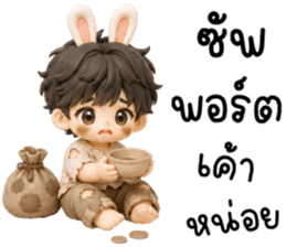 โซมะ ต่ายน้อยแสนซน รูปที่ 10