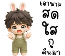 โซมะ ต่ายน้อยแสนซน รูปที่ 21