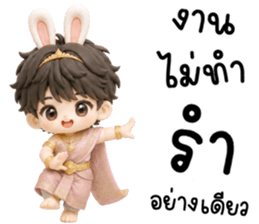 โซมะ ต่ายน้อยแสนซน รูปที่ 27