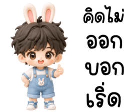 โซมะ ต่ายน้อยแสนซน รูปที่ 29