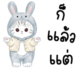 ตาต้า แมวน้อยน่ารัก รูปที่ 18