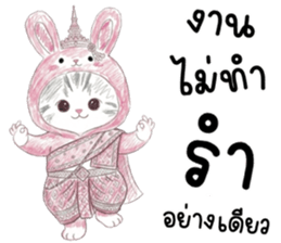 ตาต้า แมวน้อยน่ารัก รูปที่ 27