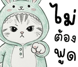 ตาต้า แมวน้อยน่ารัก รูปที่ 32