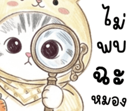 ตาต้า แมวน้อยน่ารัก รูปที่ 34