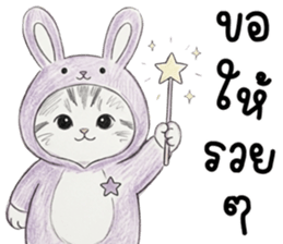 ตาต้า แมวน้อยน่ารัก รูปที่ 35