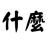 866063912