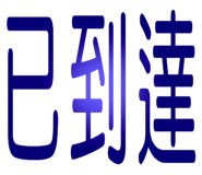 866421426