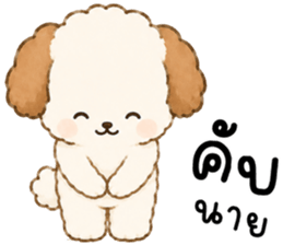 มีโม่ หมาน้อยแสนซน รูปที่ 4
