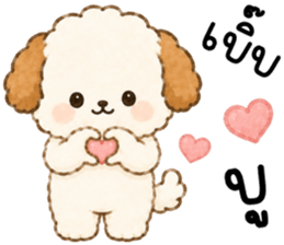 มีโม่ หมาน้อยแสนซน รูปที่ 8