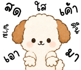 มีโม่ หมาน้อยแสนซน รูปที่ 11