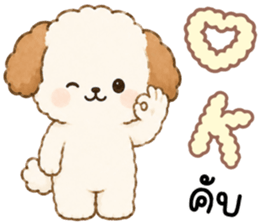 มีโม่ หมาน้อยแสนซน รูปที่ 12