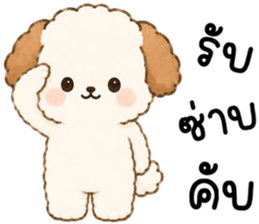 มีโม่ หมาน้อยแสนซน รูปที่ 14