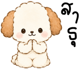 มีโม่ หมาน้อยแสนซน รูปที่ 15