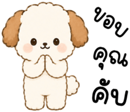 มีโม่ หมาน้อยแสนซน รูปที่ 16