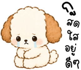 มีโม่ หมาน้อยแสนซน รูปที่ 18