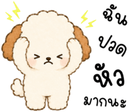 มีโม่ หมาน้อยแสนซน รูปที่ 20