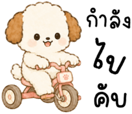 มีโม่ หมาน้อยแสนซน รูปที่ 24