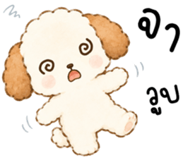 มีโม่ หมาน้อยแสนซน รูปที่ 26