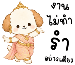 มีโม่ หมาน้อยแสนซน รูปที่ 27