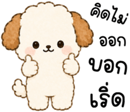 มีโม่ หมาน้อยแสนซน รูปที่ 29