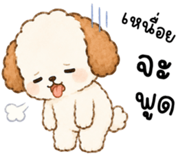 มีโม่ หมาน้อยแสนซน รูปที่ 32