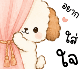 มีโม่ หมาน้อยแสนซน รูปที่ 33
