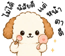 มีโม่ หมาน้อยแสนซน รูปที่ 35