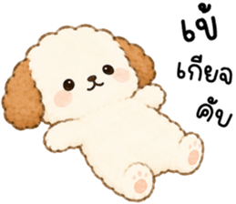 มีโม่ หมาน้อยแสนซน รูปที่ 38