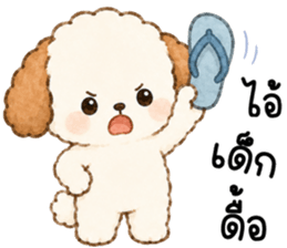 มีโม่ หมาน้อยแสนซน รูปที่ 39
