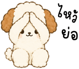 มีโม่ หมาน้อยแสนซน รูปที่ 40