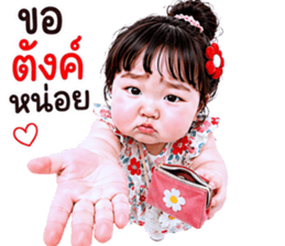 แก๊งค์เด็กอ้วน สุดคิ้วท์ V.103 รูปที่ 10
