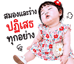 แก๊งค์เด็กอ้วน สุดคิ้วท์ V.103 รูปที่ 15