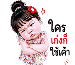 แก๊งค์เด็กอ้วน สุดคิ้วท์ V.103 รูปที่ 16
