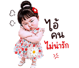 แก๊งค์เด็กอ้วน สุดคิ้วท์ V.103 รูปที่ 27