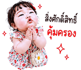 แก๊งค์เด็กอ้วน สุดคิ้วท์ V.103 รูปที่ 35