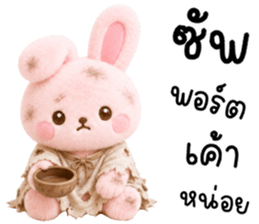 นานะ ต่ายน้อยเเสนซน รูปที่ 3