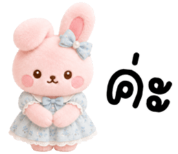 นานะ ต่ายน้อยเเสนซน รูปที่ 4