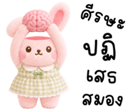 นานะ ต่ายน้อยเเสนซน รูปที่ 9