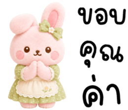 นานะ ต่ายน้อยเเสนซน รูปที่ 15