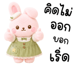 นานะ ต่ายน้อยเเสนซน รูปที่ 20