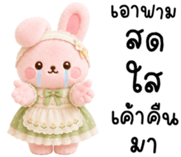 นานะ ต่ายน้อยเเสนซน รูปที่ 22