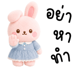 นานะ ต่ายน้อยเเสนซน รูปที่ 38