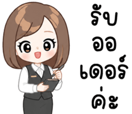 ฮานะ ทำงาน 99% รูปที่ 35