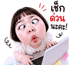 แก๊งค์เด็กอ้วน สุดคิ้วท์ V.105 รูปที่ 2